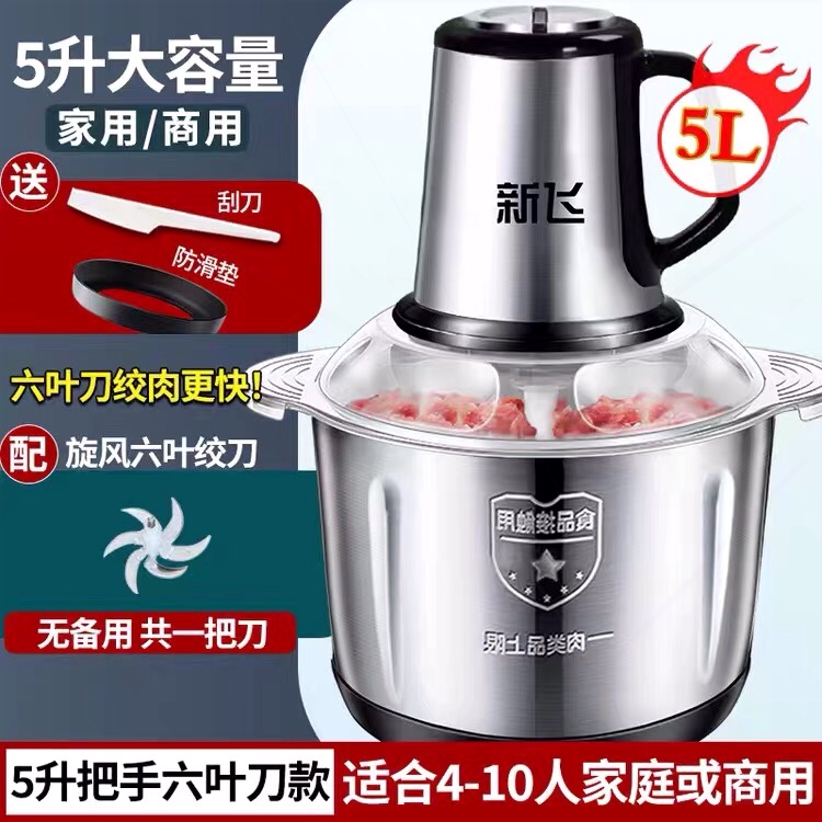 新飞电动绞肉机不锈钢搅菜搅馅粉