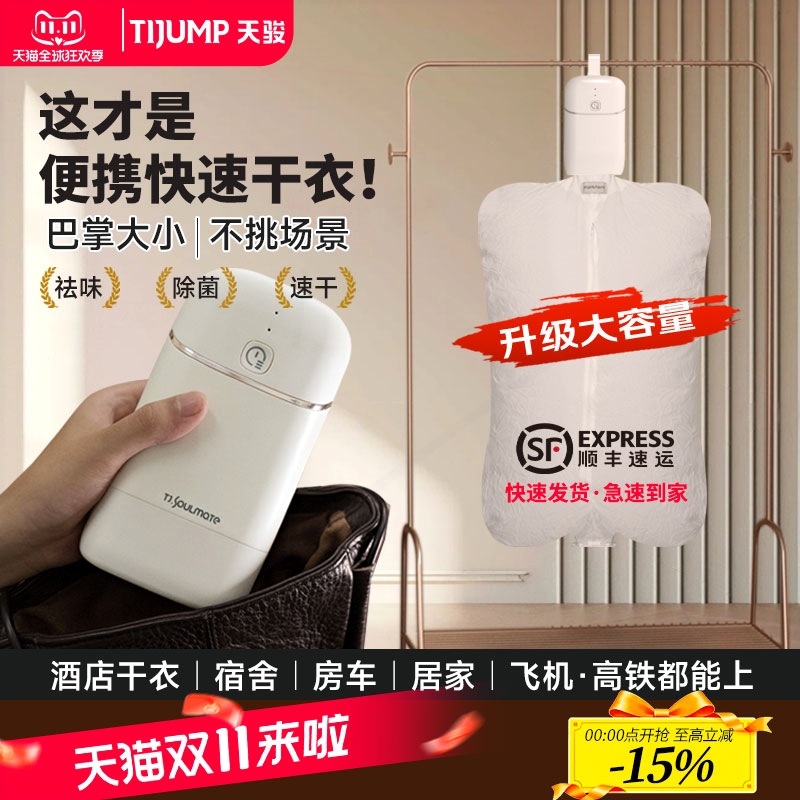 天骏母婴内衣紫外线消毒杀菌迷你