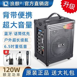 浪麒601D61户外音响地摊叫卖广场麦手提便携式 蓝牙小音箱舞背带耳