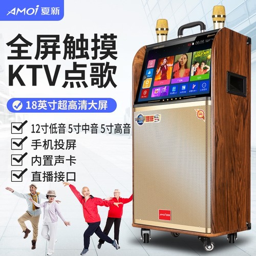 夏新广场舞音响带显示屏音箱户外