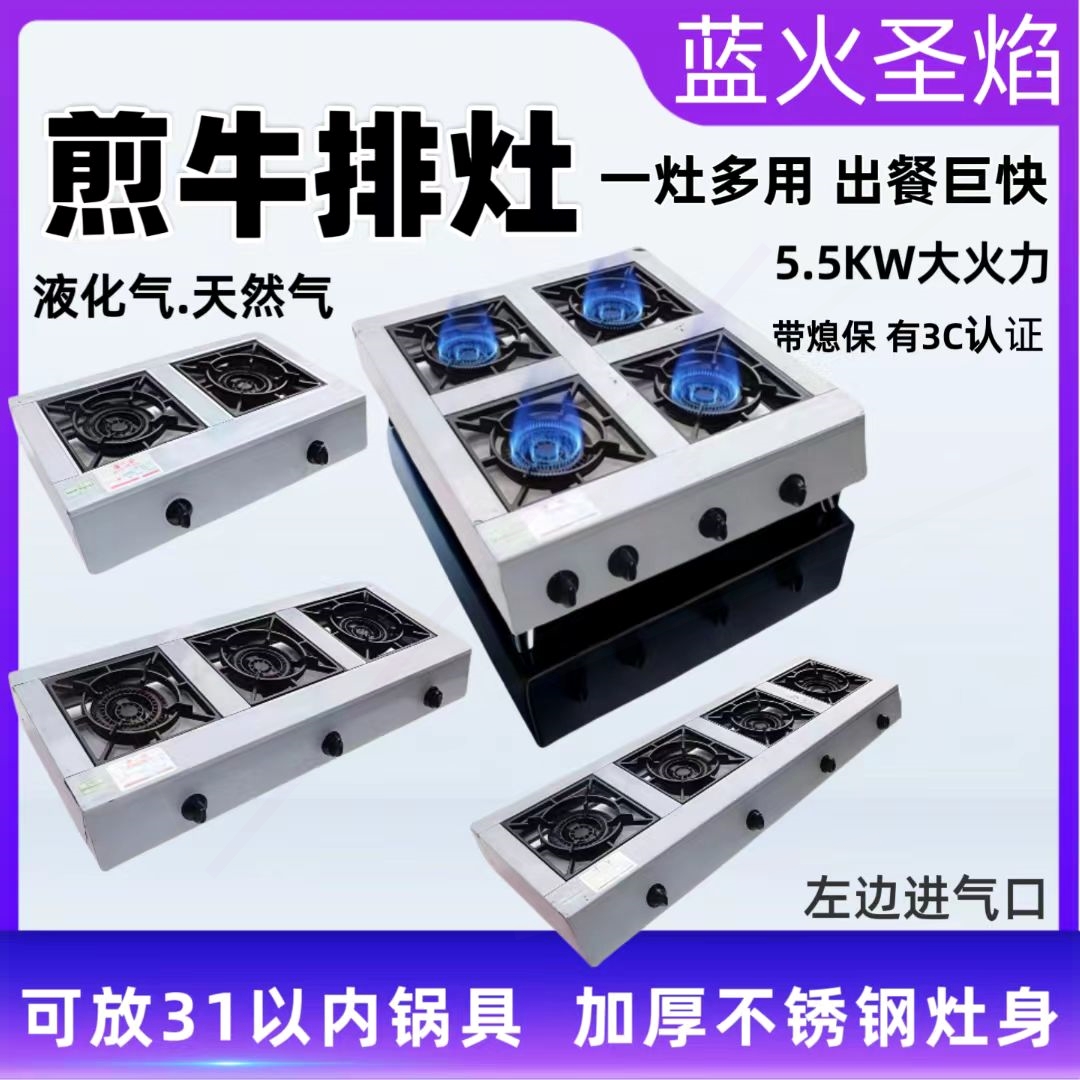 专用煲仔炉346头商用四头宽距离
