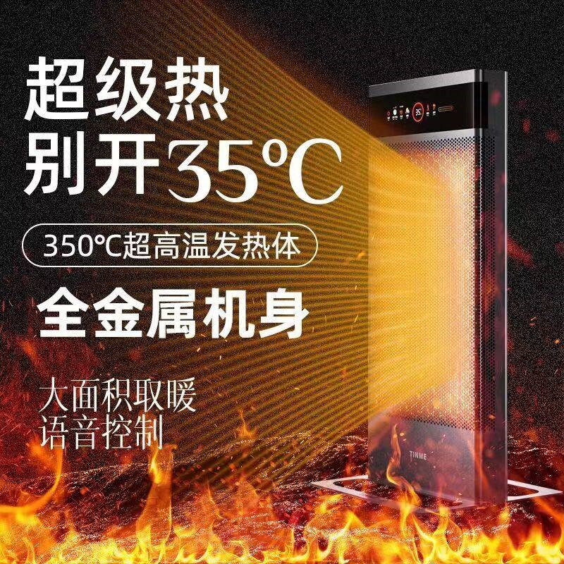 德国TINME全屋取暖器家用节能石热神器墨烯暖风机电暖器大面积速