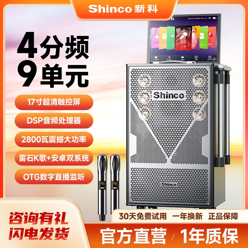 新科广场舞音响带显示屏幕户外k