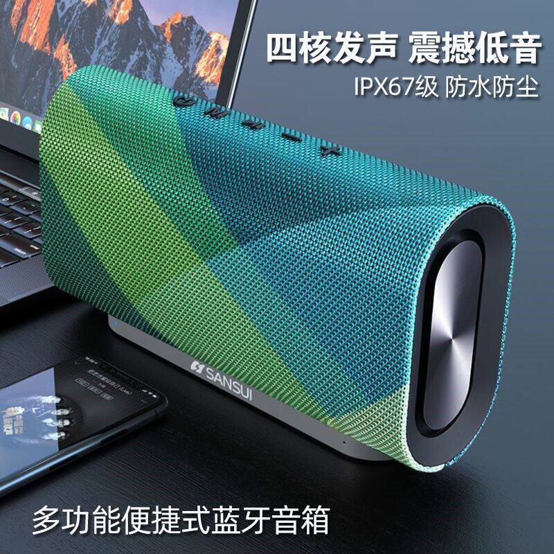 山水T8无线蓝牙音响重低音炮高音