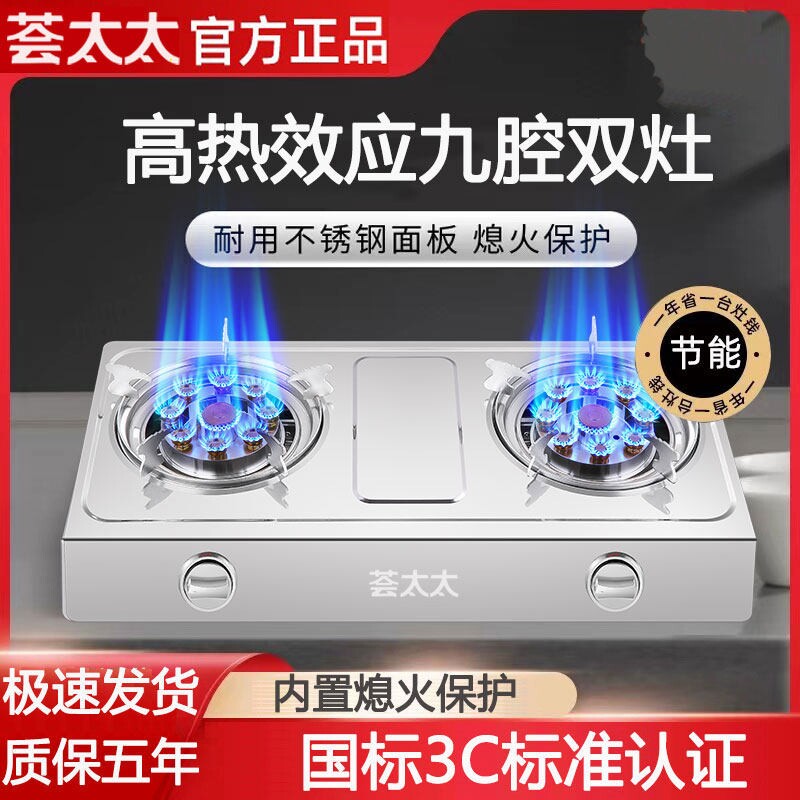 荟太太煤气灶双灶家用台式熄火保气天然气双眼炉护燃气灶猛火液化