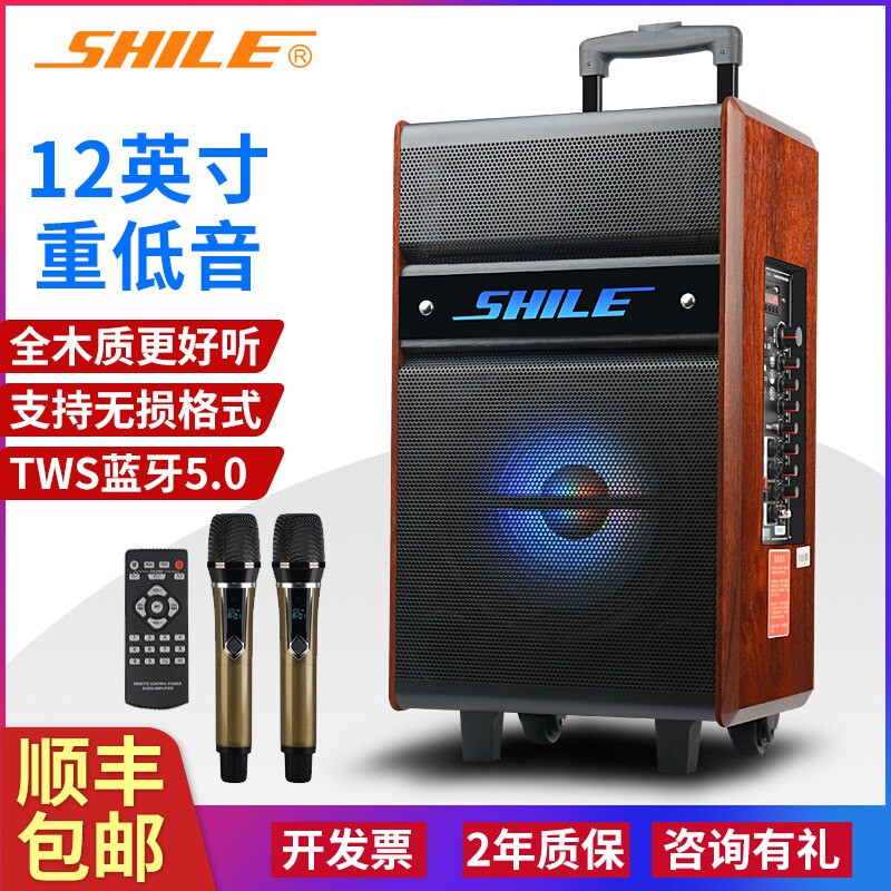 狮乐 皇冠五号 户外广场舞音响拉便携蓝牙音箱 重低音大功率杆