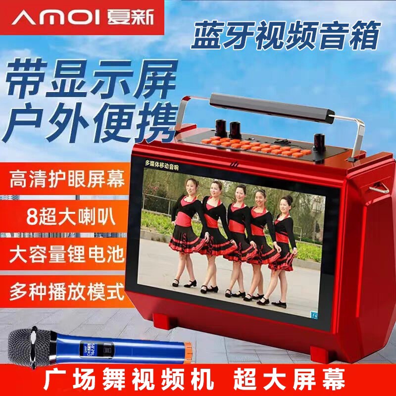 夏新广场舞音响带显示屏便携式手功率带话筒k歌提蓝牙户外音箱大