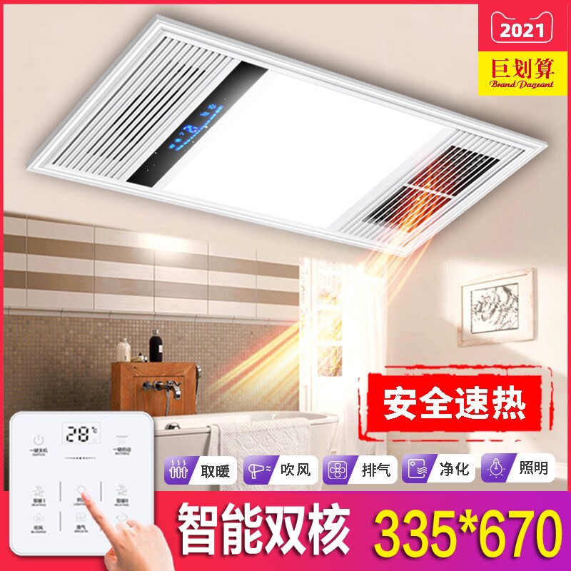 335X335*670爱尔飞集成吊顶浴霸