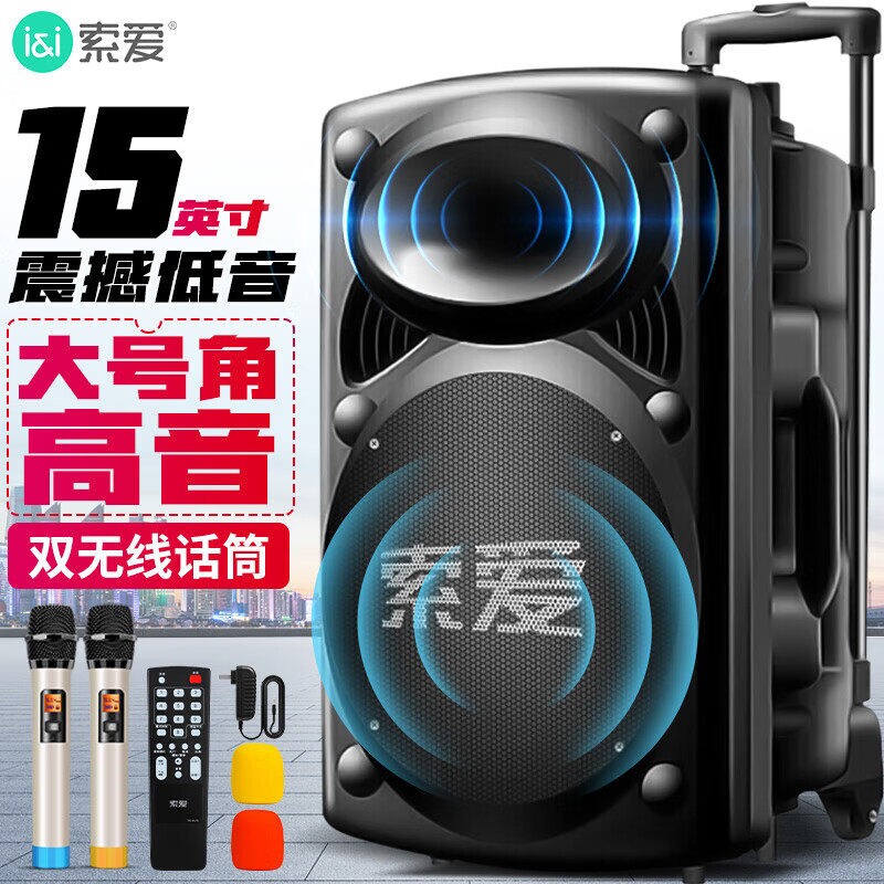 索爱广场舞音响大功率15英寸拉杆携式舞台专业演出音箱移动户外便