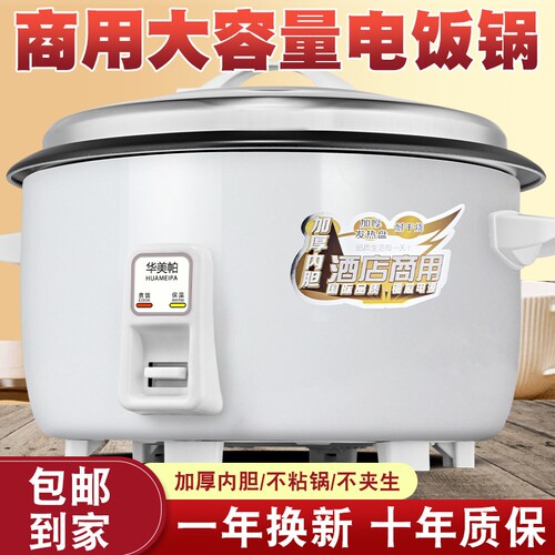 商用电饭煲大容量食堂4L6L8L10L1