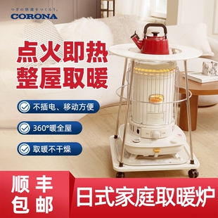 corona康暖日本煤油取暖炉户外家度全屋速暖日式 包邮用取暖器360