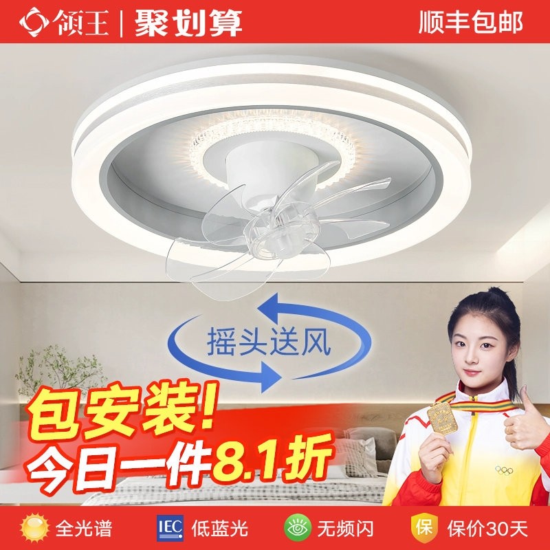 领王智能卧室吸顶风扇灯超薄静音客厅餐厅带电扇的吊灯隐形吊扇灯