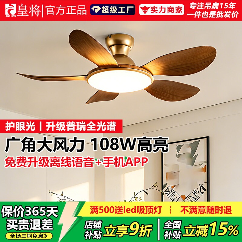 中古风扇灯客厅餐厅卧室吊扇灯变