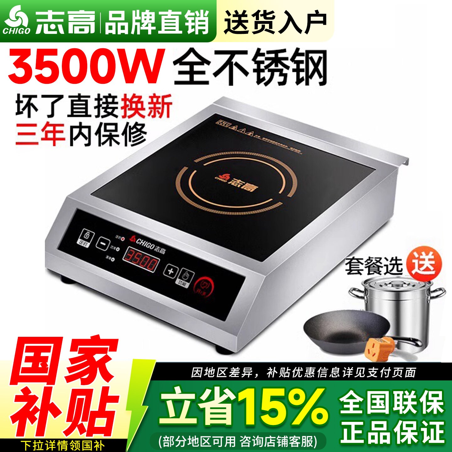 志高电磁炉3500w平面大功率猛火店商用家用火锅电炉商业电磁灶饭