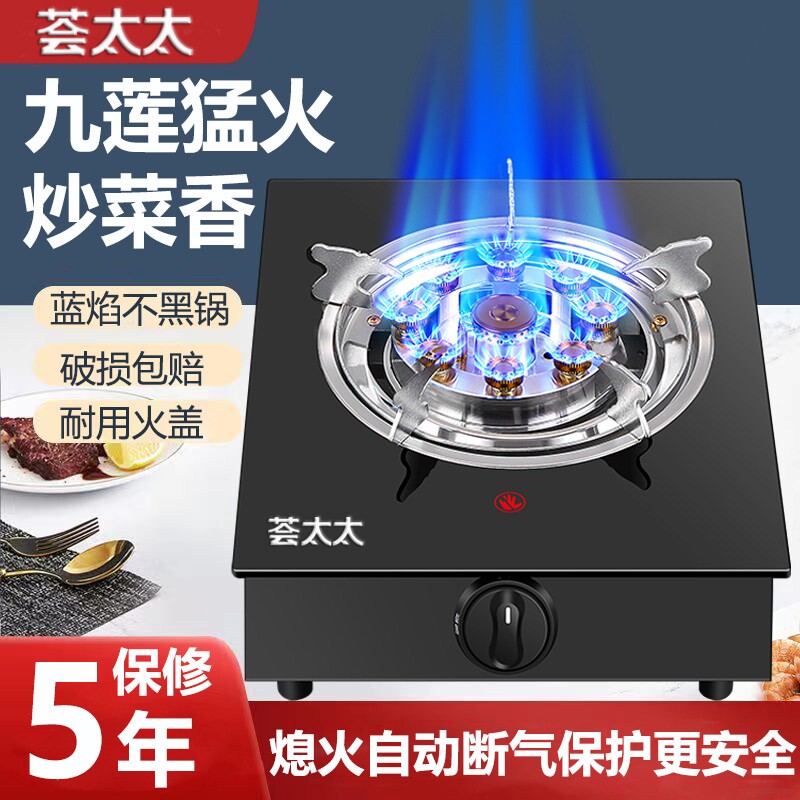 煤气灶单灶家用液化气熄火保护台炉头式燃气灶节能老式天然气猛火
