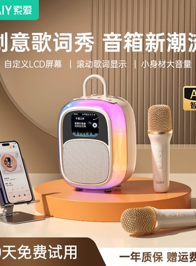 索爱SK68P家用K歌音响麦克风话筒箱一体机儿童唱歌词卡拉OK蓝牙音