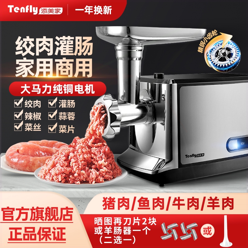 香肠腊肠自动新Tenfly添美家电动