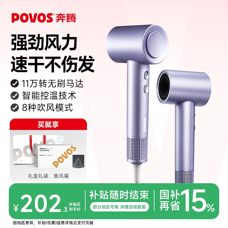 奔腾高速电吹风机家用负离子护发