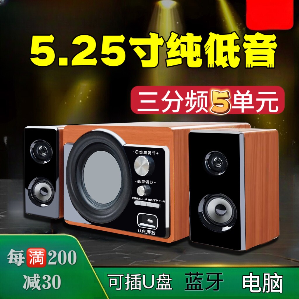 电脑电竞游戏德国巨炮80w超低音音响高音质播音箱无线蓝牙木质