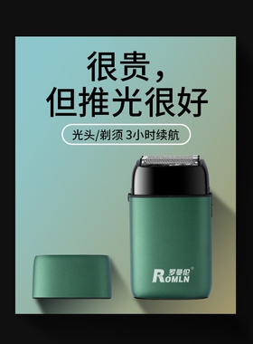 罗曼伦光头神器剃光头剃须刀男士发店专用增白器电动剃头理发器理