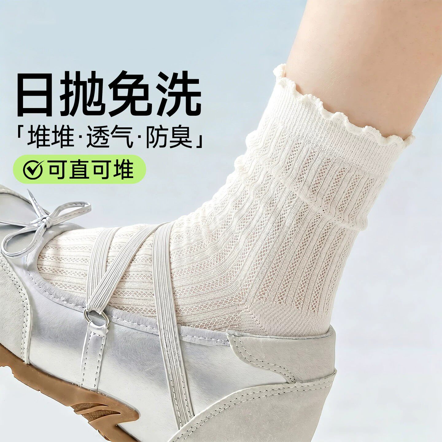 夏季薄款网眼透气女中筒堆堆袜