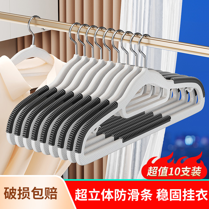 【超值10支装】防滑衣物不易滑落