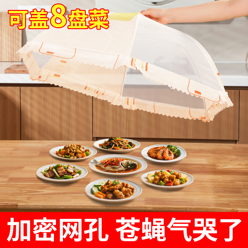 轻洁佳菜罩2025新款家用可折叠餐桌罩防苍蝇剩饭菜罩子遮尘罩神器