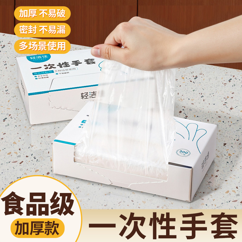 【加厚不易破】食品級一次性手套