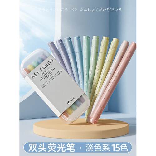 candy color double-headed highlighter marker pen双头荧光笔