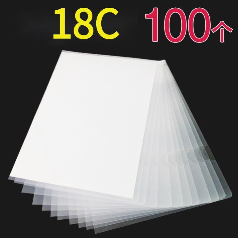 L型a4 File Cover folders bag folder Single Sheet page文件夹