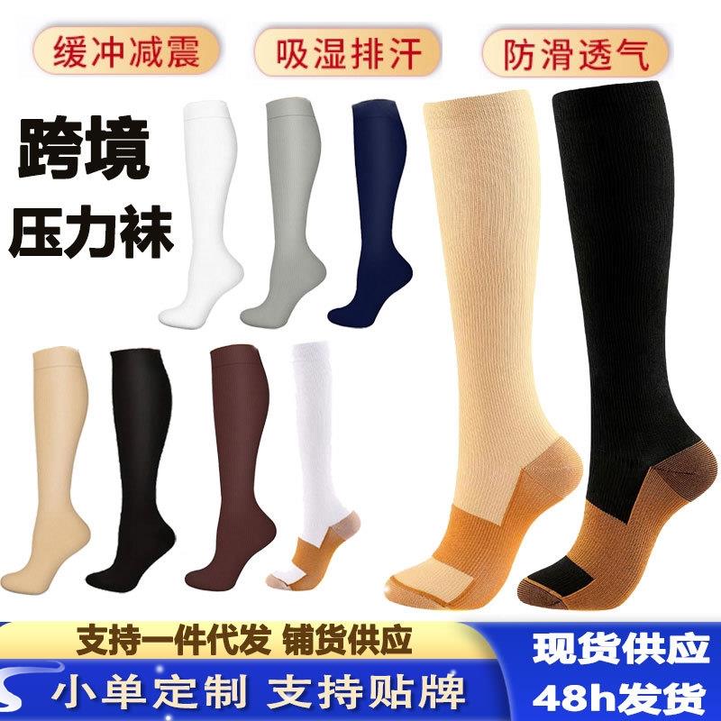 1 Pair Unisex Copper Compression Socks Women Men Anti Fatigu
