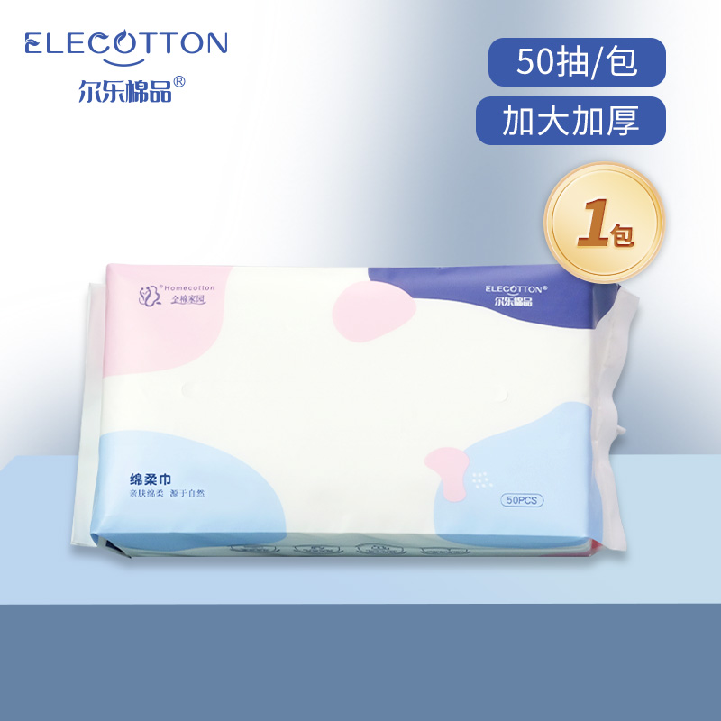 【寶藏兄弟團(tuán)】一次性洗臉巾抽取式洗臉巾美容院擦臉卸妝潔面巾