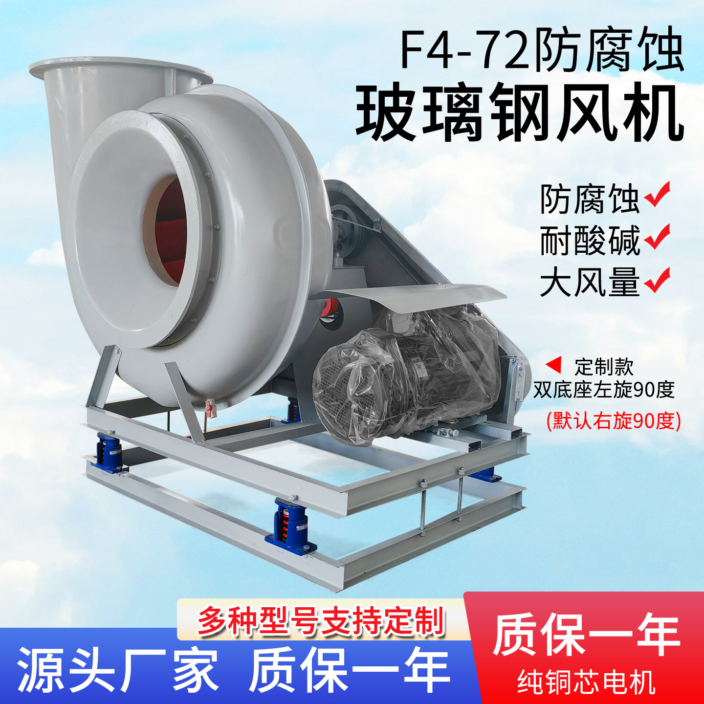 F4-72玻璃钢离心风机防腐耐酸碱工业排风换气废气处理环保风机,五金/工具,风机/鼓风机/通风机,淘宝优惠券,粉丝福利购,淘宝优惠卷
