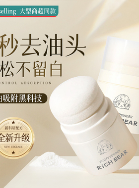 头发蓬蓬粉控油蓬松蓬松粉去油神器刘海免洗喷雾干发粉女士便携