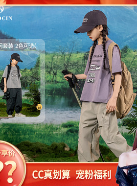 【CC家居控】半度闲2025夏季上新运动透气户外休闲宽松套装B2Z772