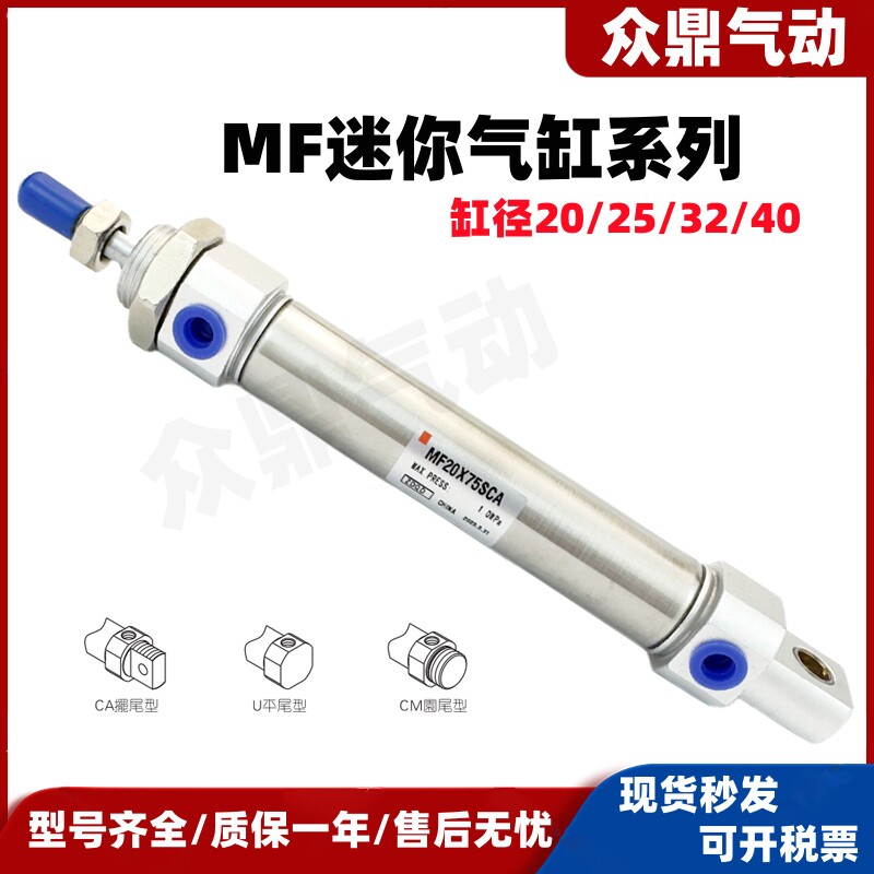 不锈钢迷你小型气缸众鼎