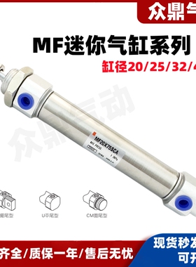 CM2B迷你气缸MF20/25/32/40X10*20X25/50/75/100/125/150/175SCM