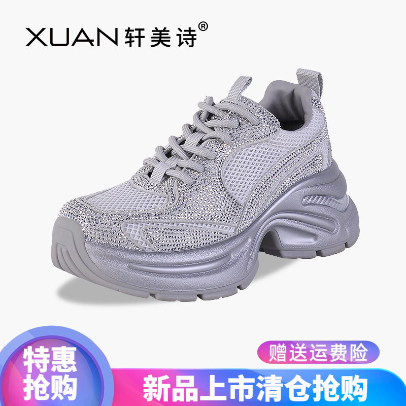 轩美诗牛皮网面女运动鞋2024春夏新款水钻透气舒适休闲老爹鞋9143