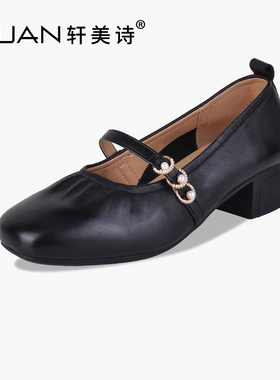 轩美诗羊皮女浅口单鞋2025秋季新款舒软百搭方跟休闲玛丽珍60334