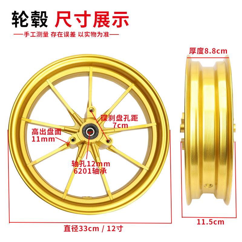 电动车前12寸铝合金轮MT2.75*12寸双碟刹轮毂劲战三代目电摩改装