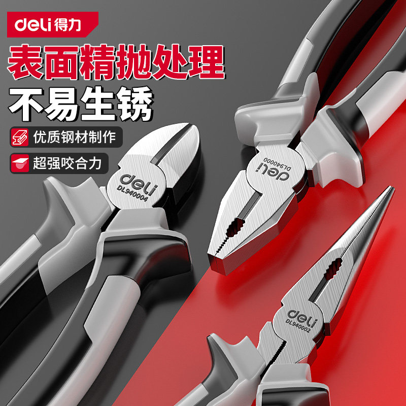得力钢丝钳多功能老虎钳电工专用钢丝尖嘴钳省力家用钳子工业级