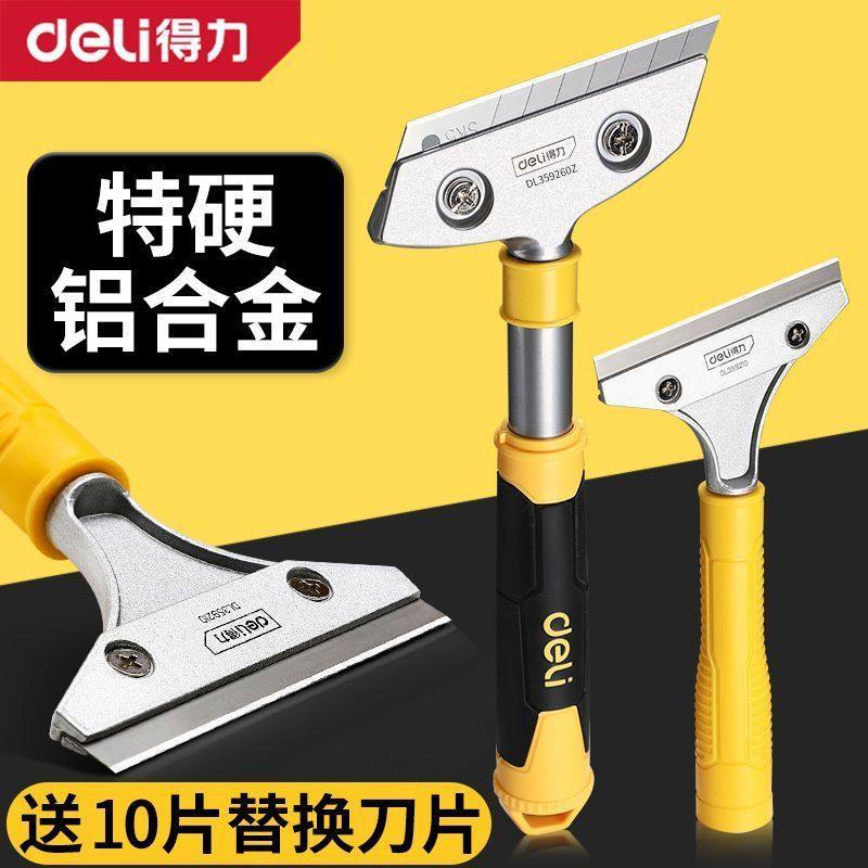 得力清洁铲刀除胶去墙皮铲子超硬图片