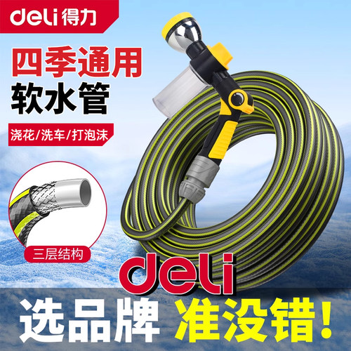 得力高压洗车水枪家用泡沫壶喷头