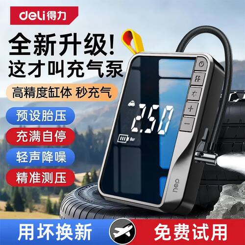 得力自行车无线充气泵-快速充气