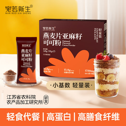 宛若新生农科院研发隔夜燕麦杯