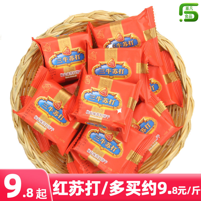 三牛椒盐味红苏打饼干10斤整箱批发咸味饼干雪花酥糕点原料代餐