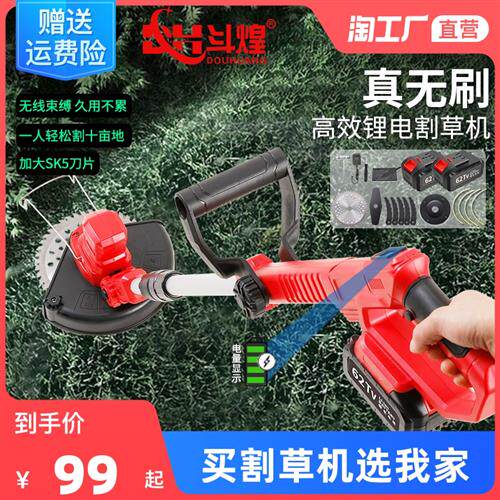 德国斗煌 电动割草机充电式 无刷锂电除草机打草机草坪机家用神器使用感如何?