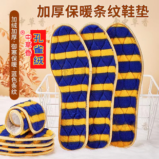 保暖鞋垫加绒加厚女冬季超软底舒适防痛男冬天吸汗防臭踩屎感