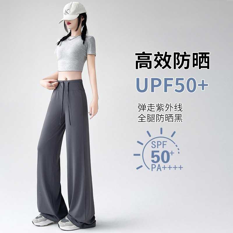 冰丝阔腿裤女夏薄款2026新款瑜伽休闲裤垂感直筒凉凉防晒面膜裤子