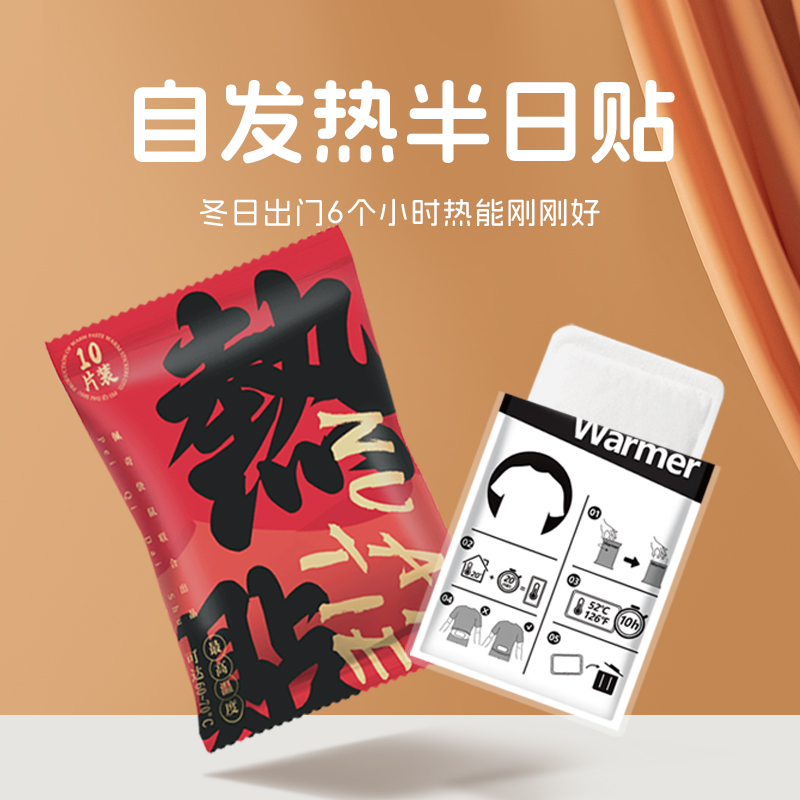 暖贴宝宝贴发热贴热敷贴冬季自发热宫暖贴女生用官方旗舰店正品